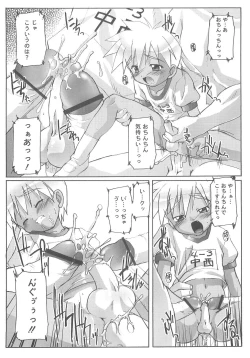Page 15 of Otokonoko Katsudou Houkokusho - Otokonoko Activity Report