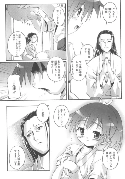 Page 49 of Otokonoko Katsudou Houkokusho - Otokonoko Activity Report