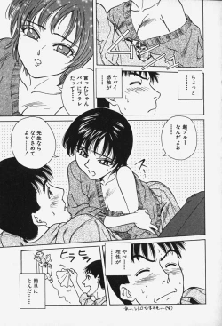 Page 174 of Hakai Tenshi - A Fallen Angel