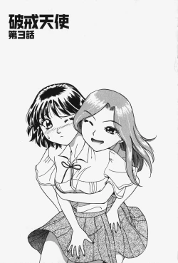 Page 40 of Hakai Tenshi - A Fallen Angel