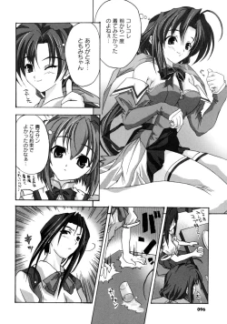 Page 100 of Tomomi no Yuuwaku