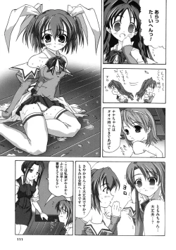 Page 115 of Tomomi no Yuuwaku