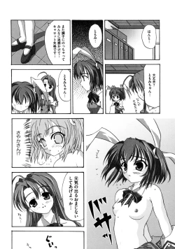 Page 116 of Tomomi no Yuuwaku