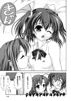 Page 117 of Tomomi no Yuuwaku
