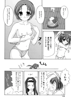 Page 122 of Tomomi no Yuuwaku