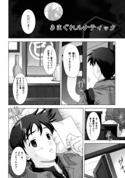 Page 126 of Tomomi no Yuuwaku