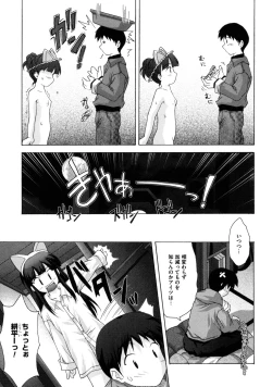Page 129 of Tomomi no Yuuwaku