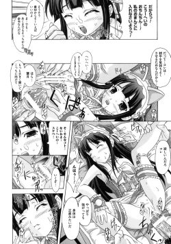 Page 138 of Tomomi no Yuuwaku