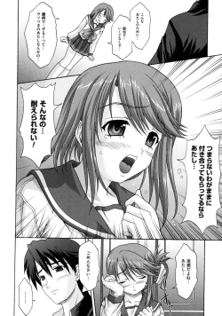 Page 158 of Tomomi no Yuuwaku