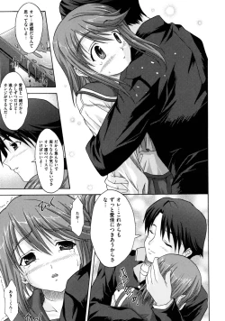 Page 159 of Tomomi no Yuuwaku