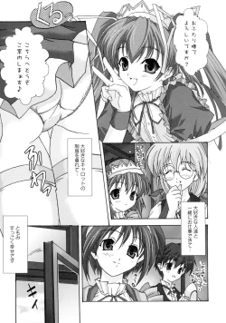 Page 15 of Tomomi no Yuuwaku