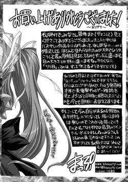 Page 162 of Tomomi no Yuuwaku