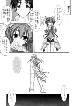 Page 27 of Tomomi no Yuuwaku