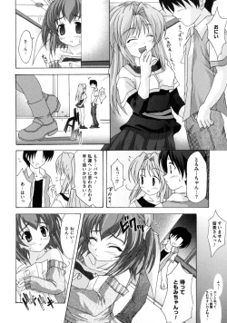 Page 44 of Tomomi no Yuuwaku