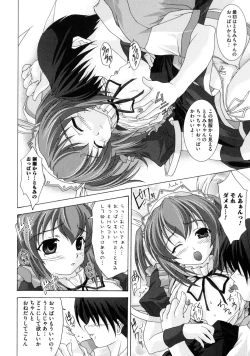Page 48 of Tomomi no Yuuwaku