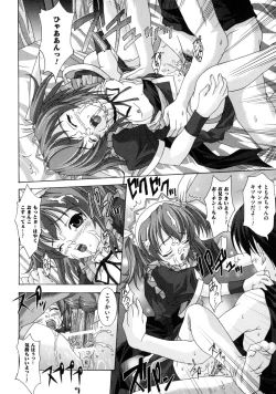 Page 52 of Tomomi no Yuuwaku