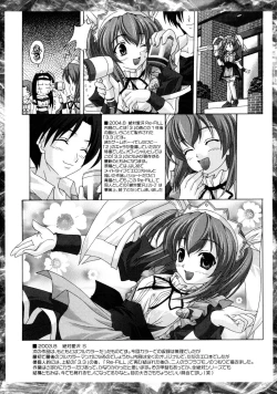 Page 57 of Tomomi no Yuuwaku