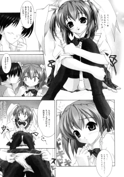 Page 59 of Tomomi no Yuuwaku