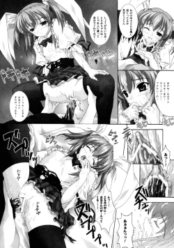 Page 68 of Tomomi no Yuuwaku