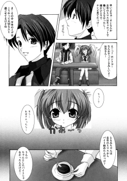 Page 73 of Tomomi no Yuuwaku