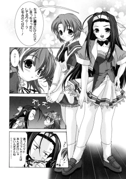 Page 76 of Tomomi no Yuuwaku