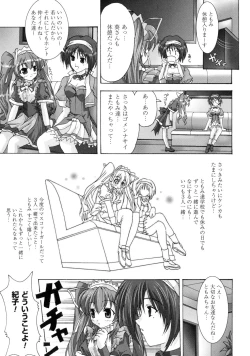 Page 79 of Tomomi no Yuuwaku