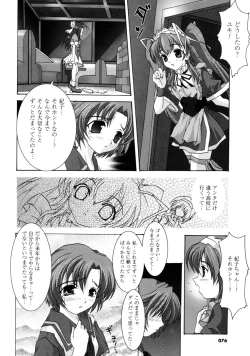 Page 80 of Tomomi no Yuuwaku