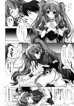 Page 88 of Tomomi no Yuuwaku