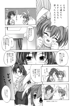 Page 95 of Tomomi no Yuuwaku