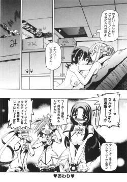 Page 149 of Nekohime Minako Nami Sakuhinshuu