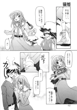 Page 51 of Nekohime Minako Nami Sakuhinshuu