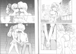 Page 21 of Boku no Kanojo no Tsukurikata