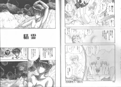 Page 75 of Boku no Kanojo no Tsukurikata