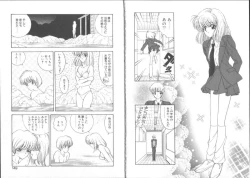 Page 78 of Boku no Kanojo no Tsukurikata