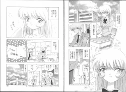 Page 84 of Boku no Kanojo no Tsukurikata