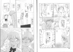 Page 87 of Boku no Kanojo no Tsukurikata