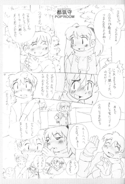 Page 16 of Momo-an Vol.12