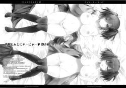 Page 17 of GARIGARI 67