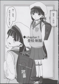 Page 3 of Konoha Koigokoro