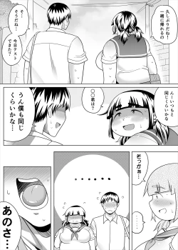 Page 4 of Jimi Pocha Kanojo to Chou Noukou Ecchi
