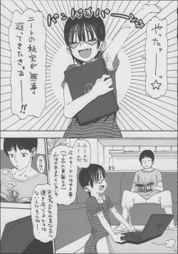 Page 21 of Hikikomori Imouto &