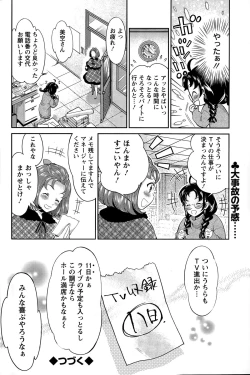 Page 102 of Action Pizazz DX 2015-03