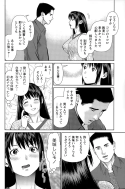 Page 108 of Action Pizazz DX 2015-03