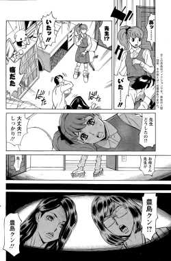 Page 132 of Action Pizazz DX 2015-03