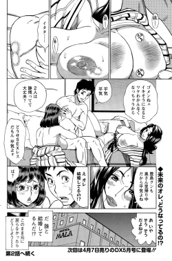 Page 146 of Action Pizazz DX 2015-03