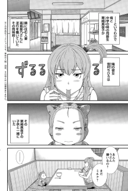 Page 168 of Action Pizazz DX 2015-03