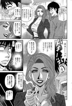 Page 193 of Action Pizazz DX 2015-03