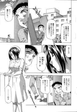 Page 225 of Action Pizazz DX 2015-03