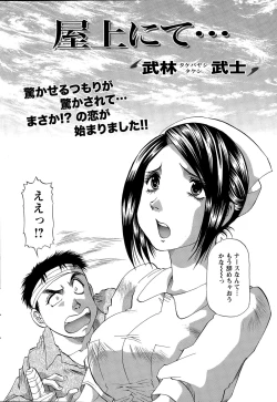 Page 226 of Action Pizazz DX 2015-03