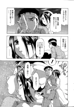 Page 229 of Action Pizazz DX 2015-03